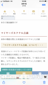 大上啓樹院長のブログ ブログ さくらひかりクリニック 大上啓樹